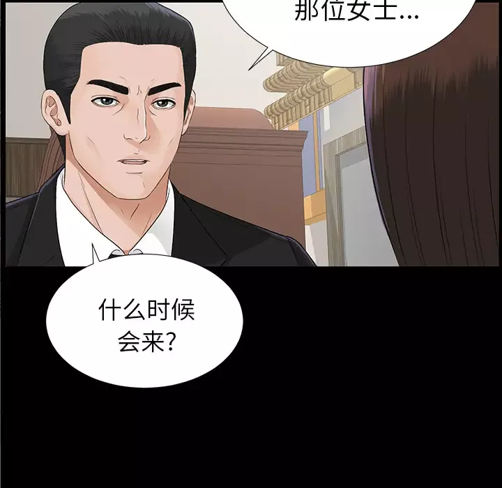 未亡人第15话
