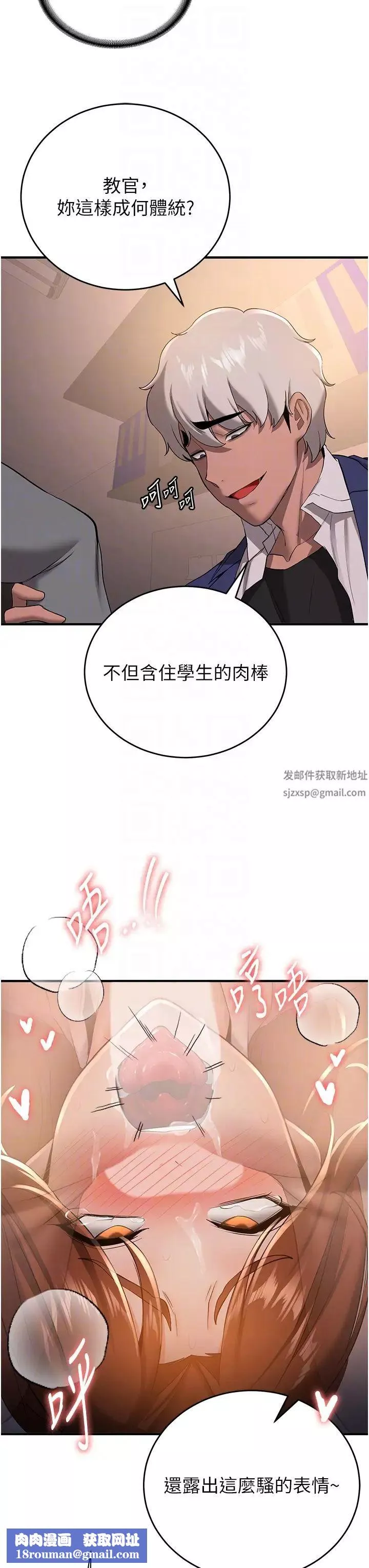 搶女友速成班第24話-用下面吃更爽對吧?