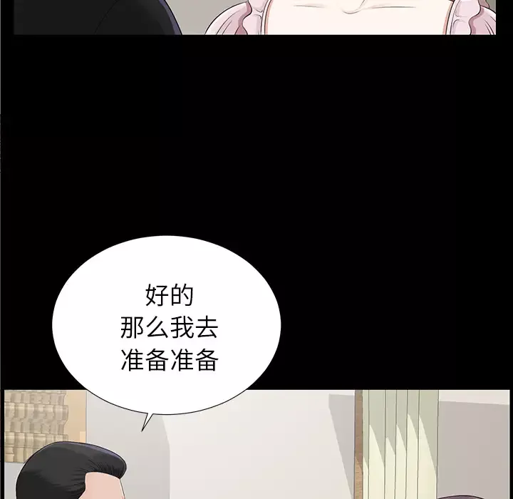 未亡人第15话