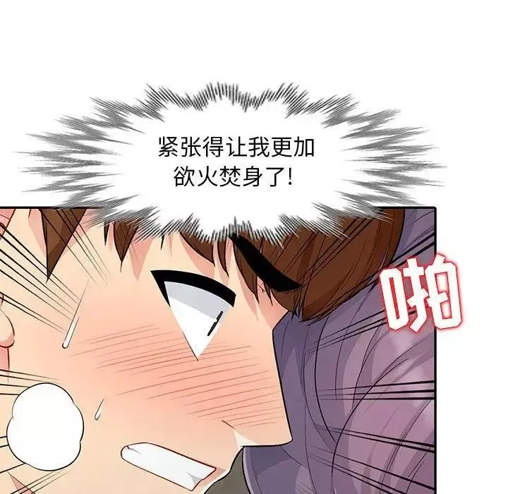 我的繼母是寡婦第11话