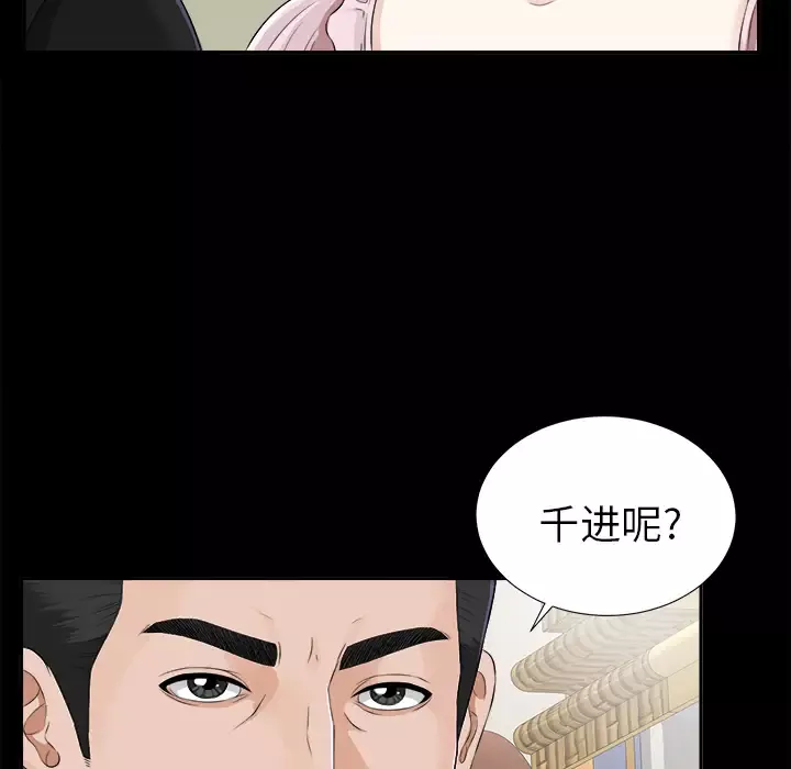 未亡人第15话