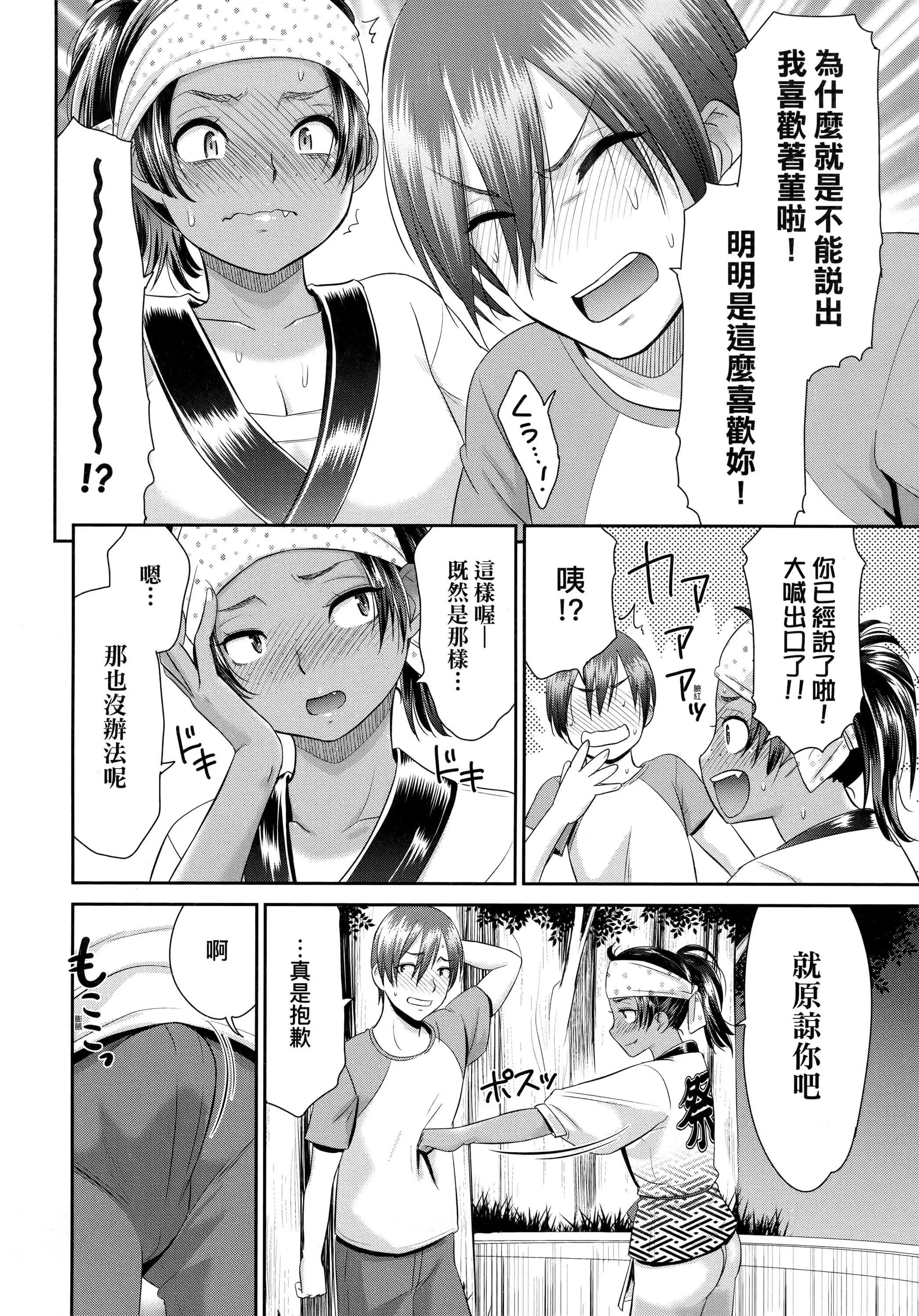 [桃之助]悦楽の巫女[中国翻訳]-[桃之助]悦楽の巫女[中国翻訳] - 图片 33