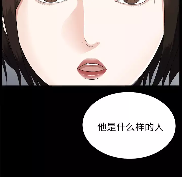 未亡人-第15话 - 图片 112