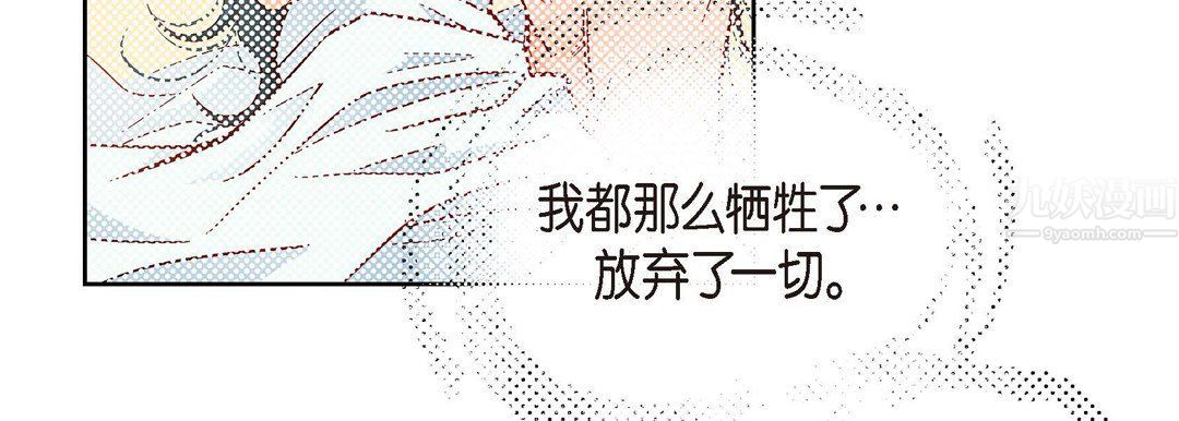 獻給心臟第56話