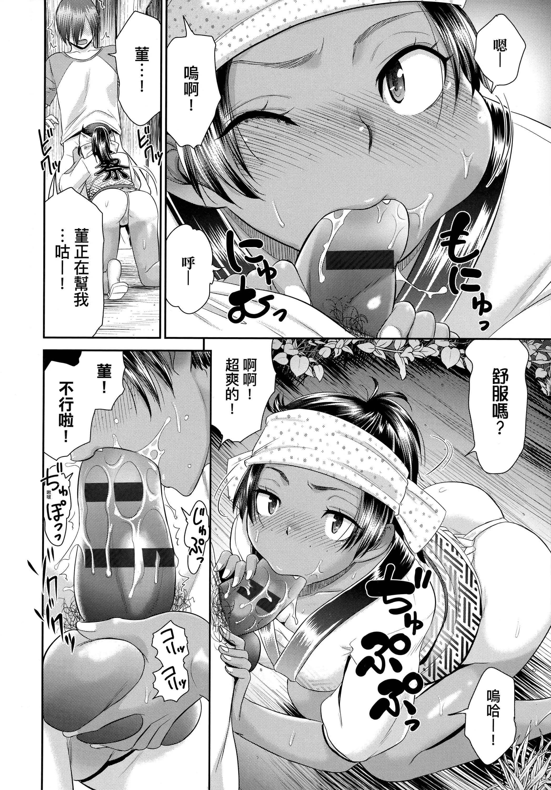 [桃之助]悦楽の巫女[中国翻訳]-[桃之助]悦楽の巫女[中国翻訳] - 图片 35