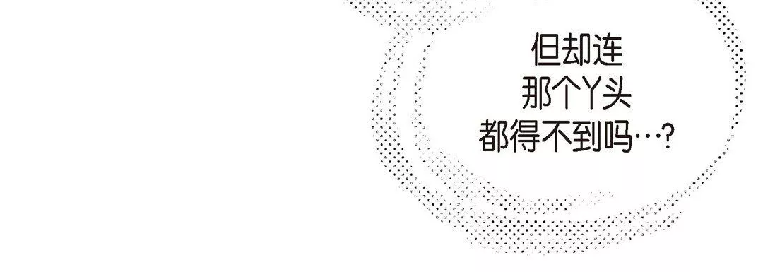 献给心臟-第56话 - 图片 156