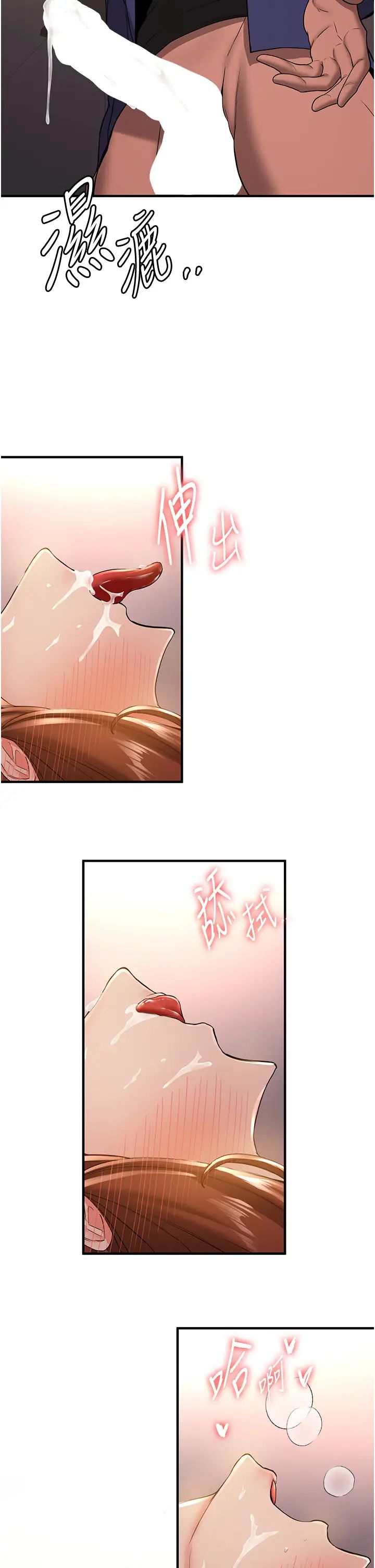 抢女友速成班第24话-用下面吃更爽对吧?