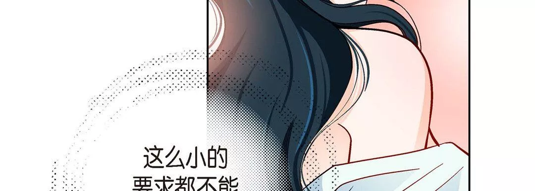 献给心臟-第56话 - 图片 159