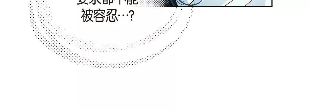 献给心臟-第56话 - 图片 160
