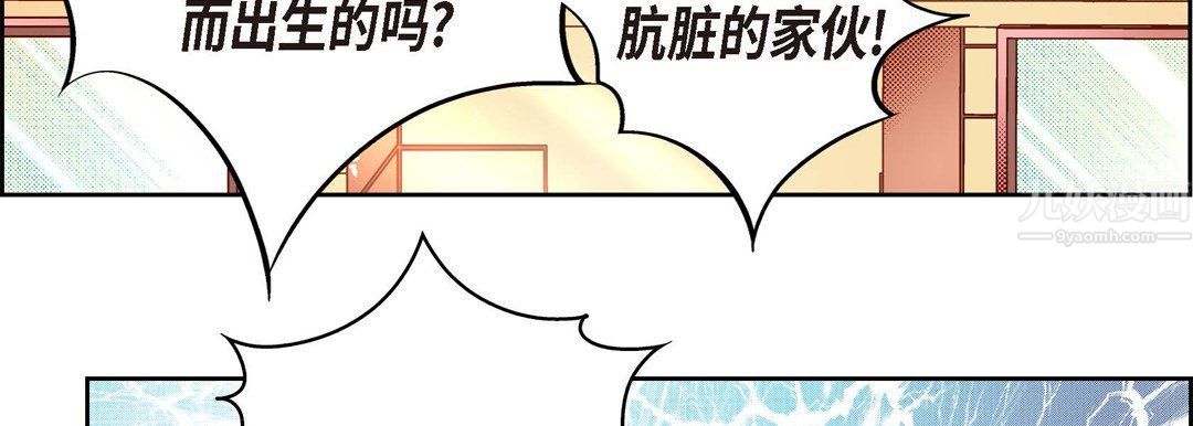 獻給心臟第56話