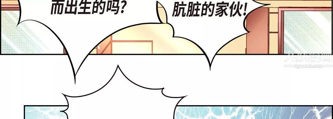 献给心臟-第56话 - 图片 162