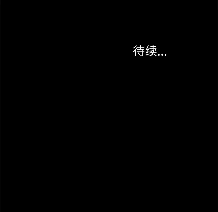 未亡人-第15话 - 图片 118