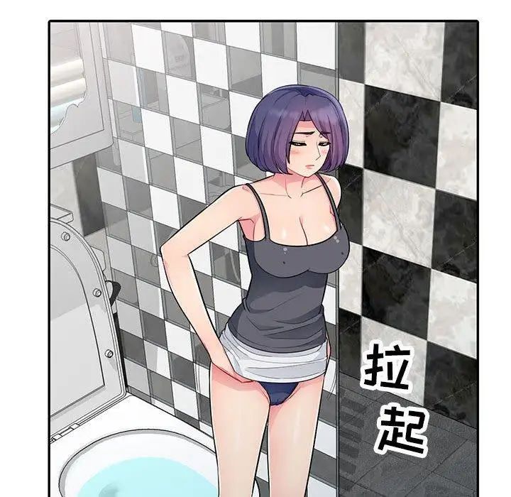 我的继母是寡妇第11话