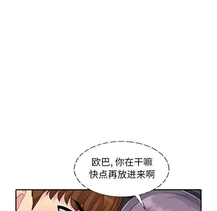 我的繼母是寡婦第11话