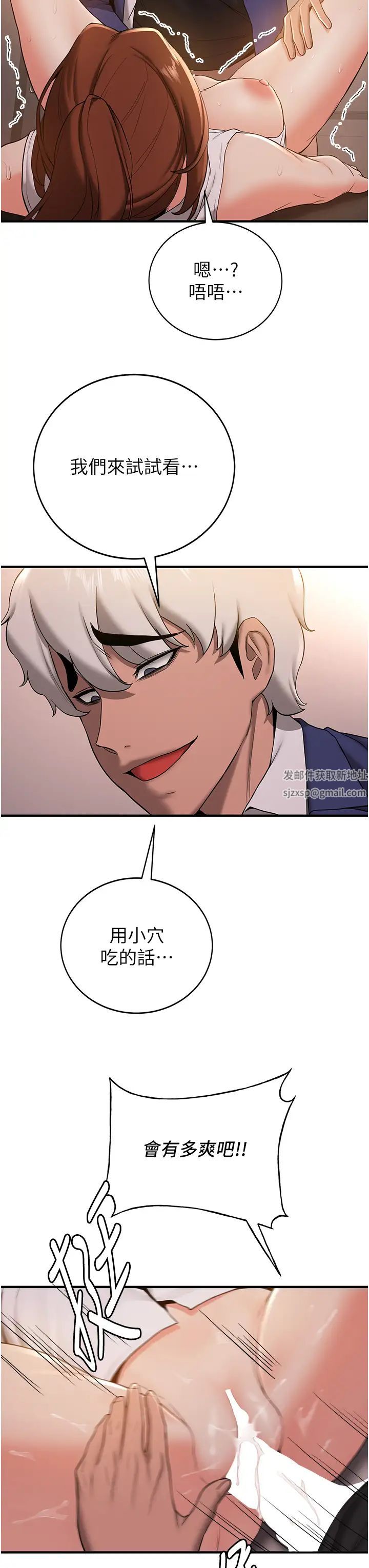 搶女友速成班第24話-用下面吃更爽對吧?