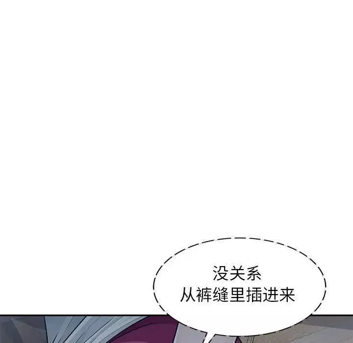 我的继母是寡妇-第11话 - 图片 58