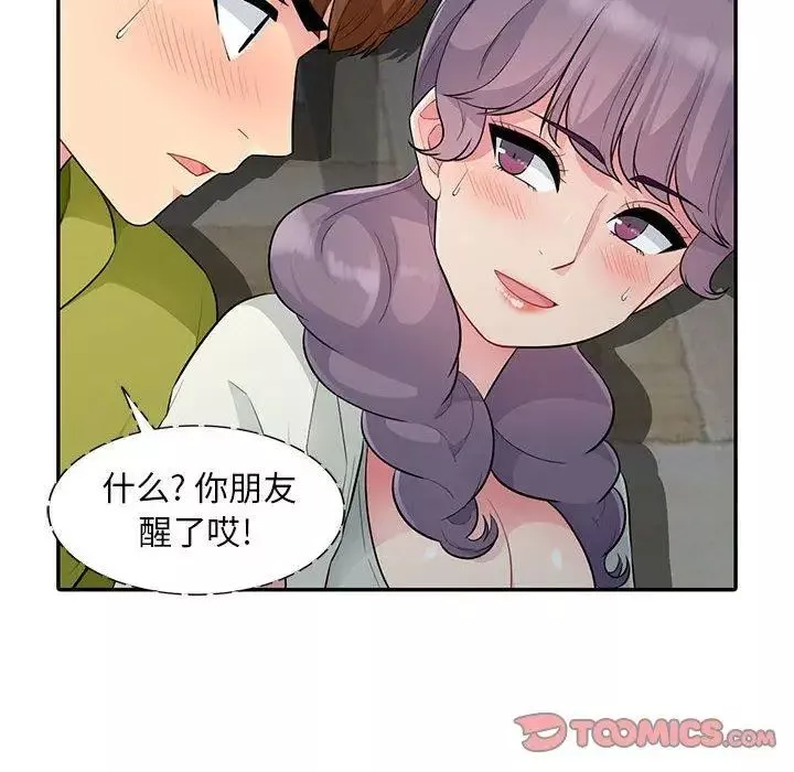 我的继母是寡妇-第11话 - 图片 57