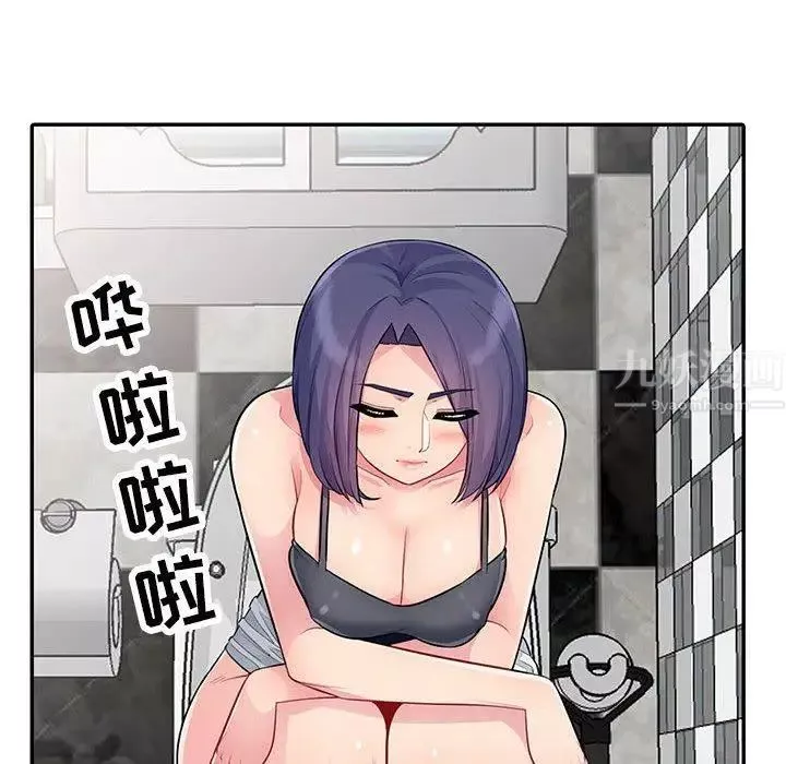 我的繼母是寡婦第11话