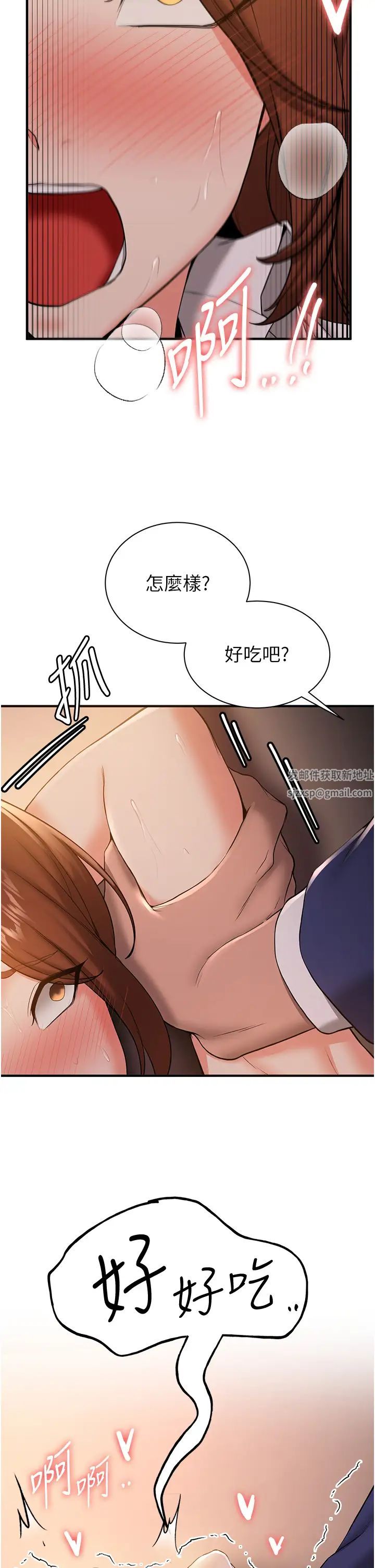 抢女友速成班第24话-用下面吃更爽对吧?