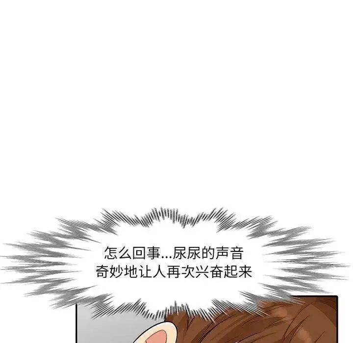 我的繼母是寡婦第11话