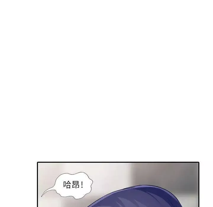 我的繼母是寡婦第11话