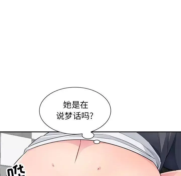 我的繼母是寡婦第11话