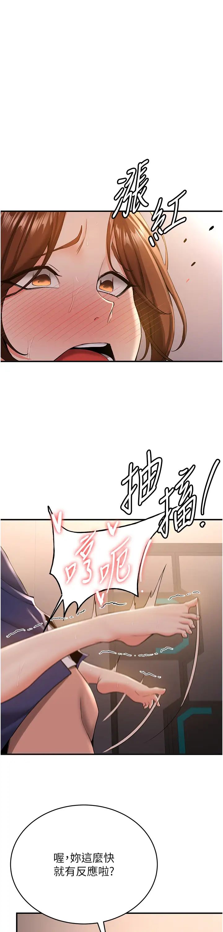 搶女友速成班第25話-長驅直入的破處儀式