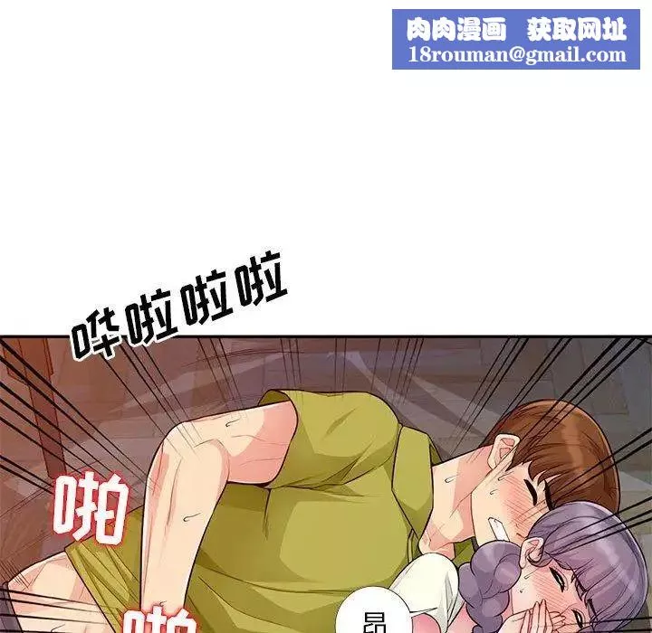我的继母是寡妇-第11话 - 图片 74