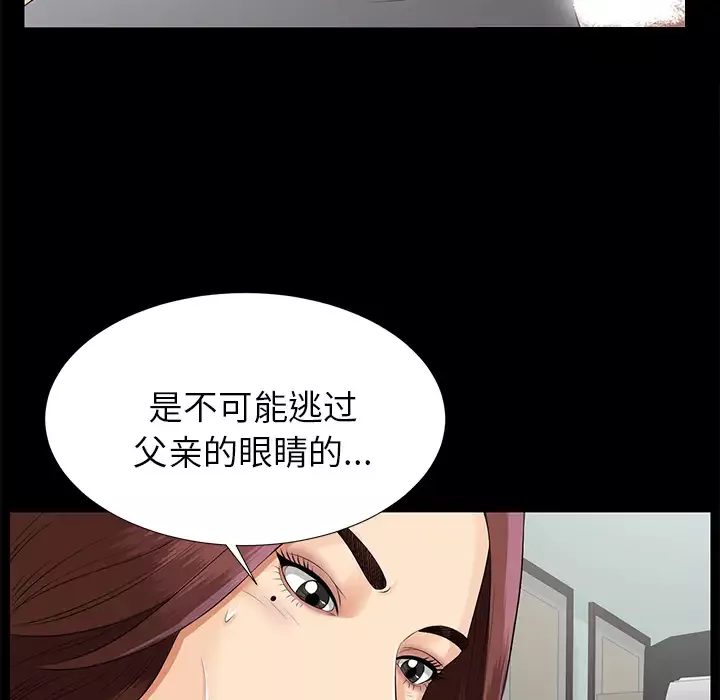 未亡人-第16话 - 图片 15
