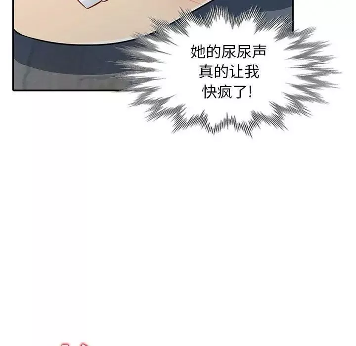 我的继母是寡妇-第11话 - 图片 78