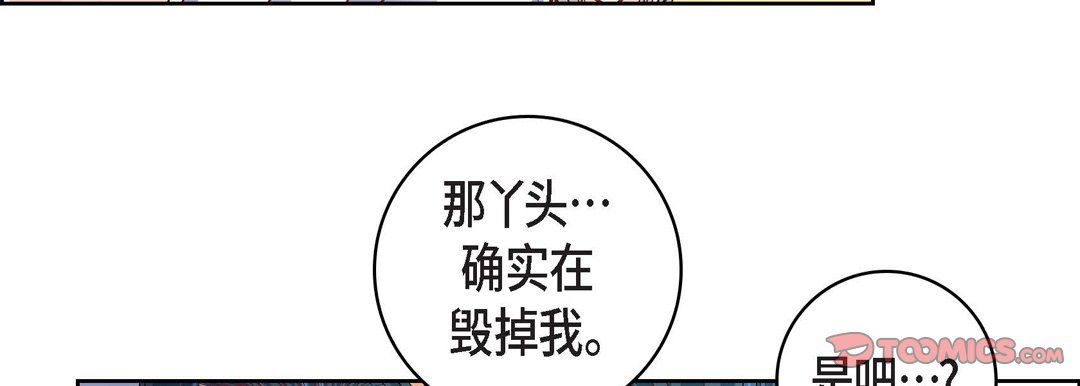 献给心臟第57话