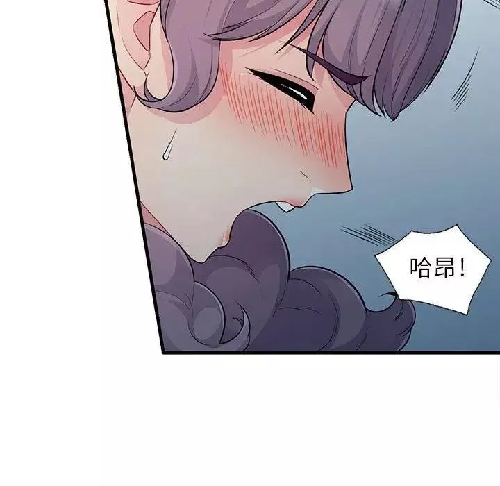 我的繼母是寡婦第11话