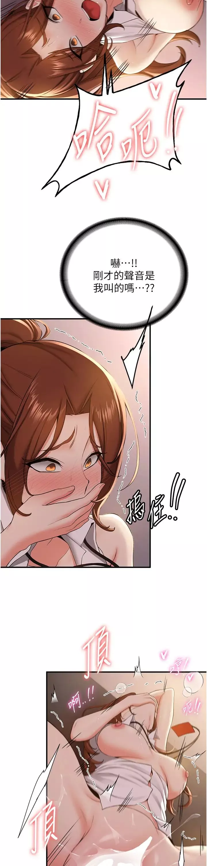 搶女友速成班第25話-長驅直入的破處儀式