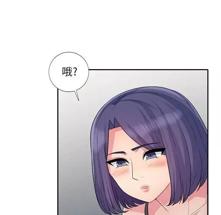 我的繼母是寡婦第11话