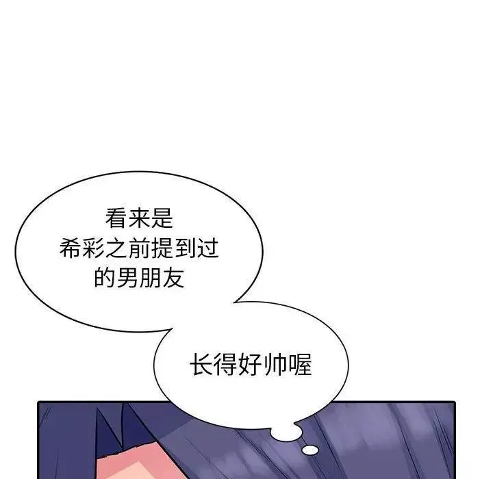 我的继母是寡妇-第11话 - 图片 95