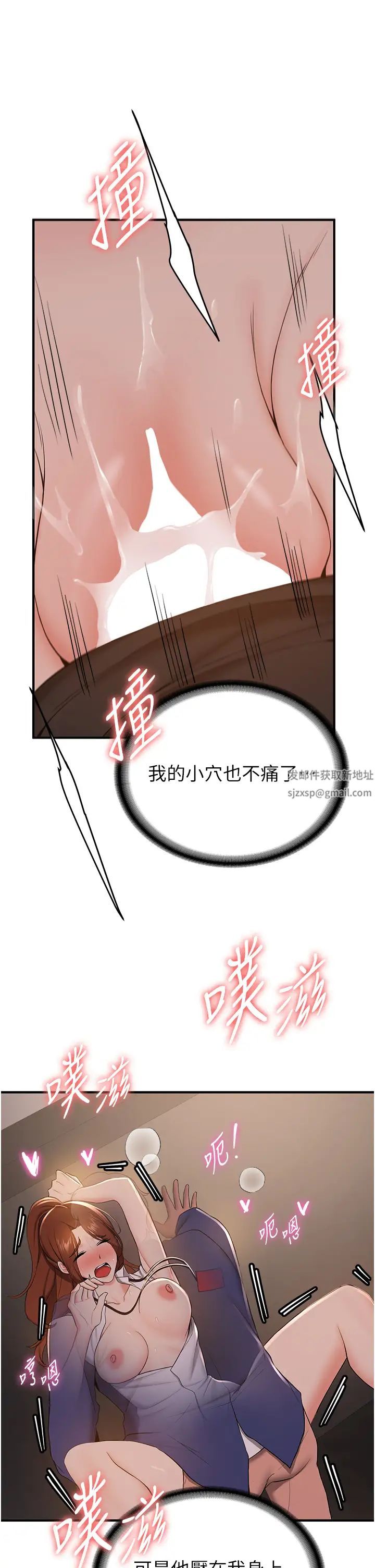 抢女友速成班第25话-长驱直入的破处仪式