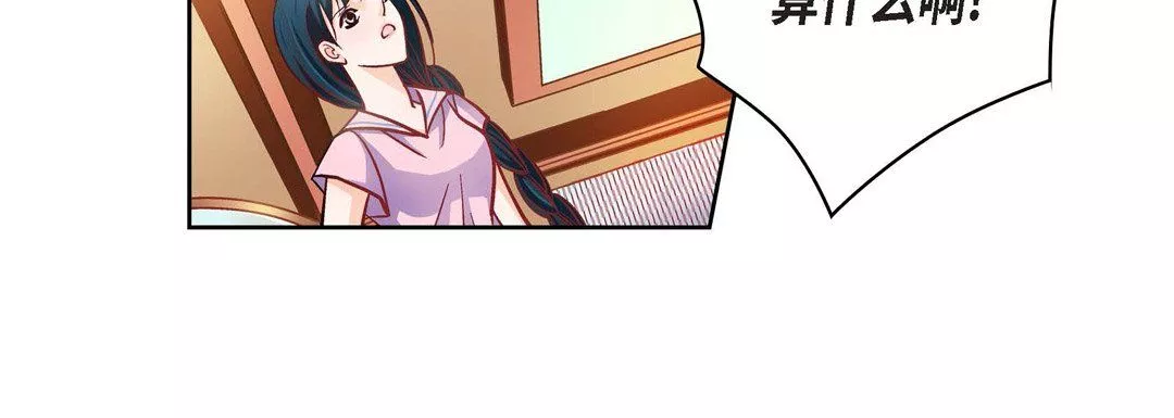 献给心臟-第57话 - 图片 48