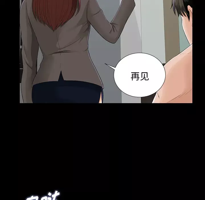 未亡人第16话