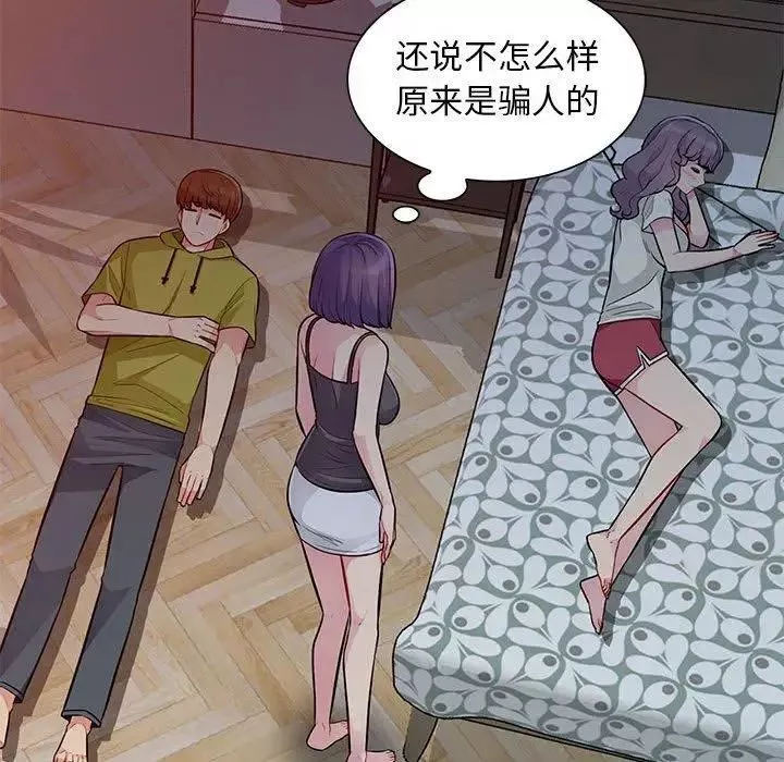 我的繼母是寡婦第11话