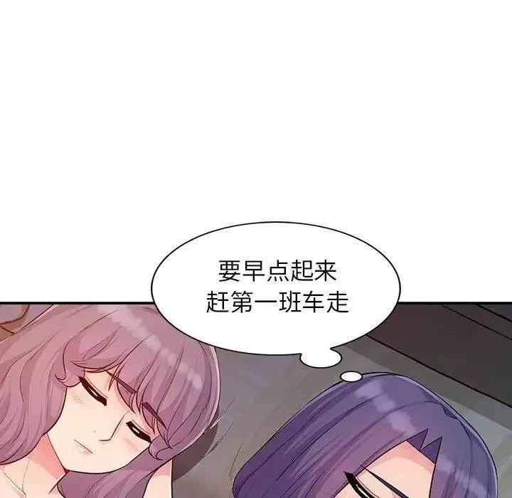 我的继母是寡妇-第11话 - 图片 100