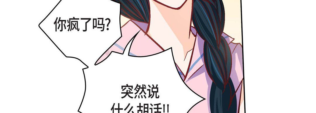 献给心臟第57话