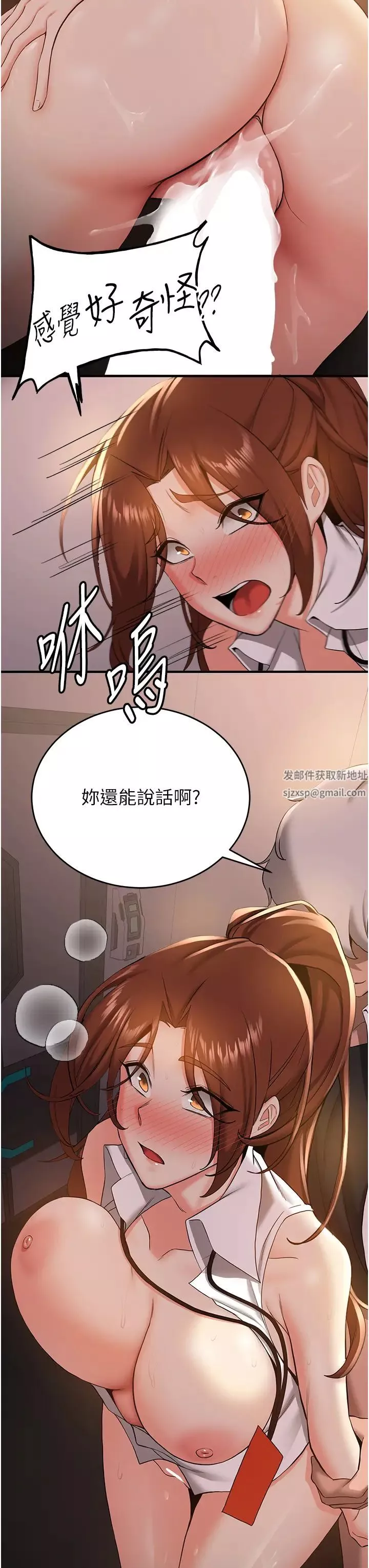 抢女友速成班-第25话-长驱直入的破处仪式 - 图片 29