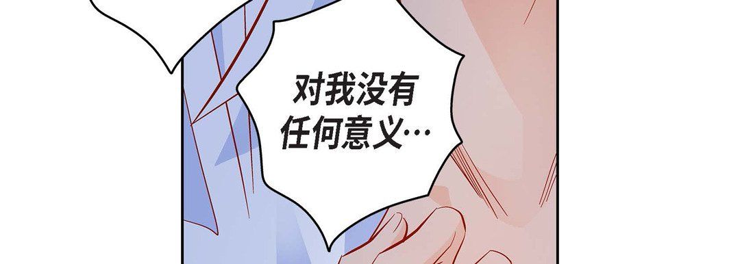 献给心臟第57话