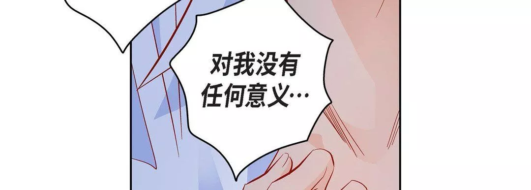 献给心臟-第57话 - 图片 62