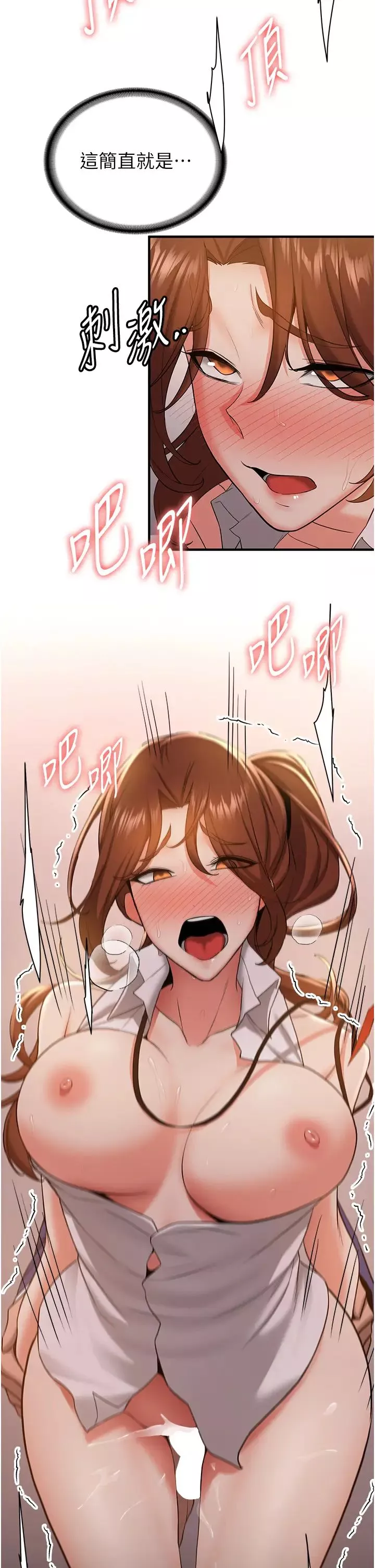 搶女友速成班第25話-長驅直入的破處儀式