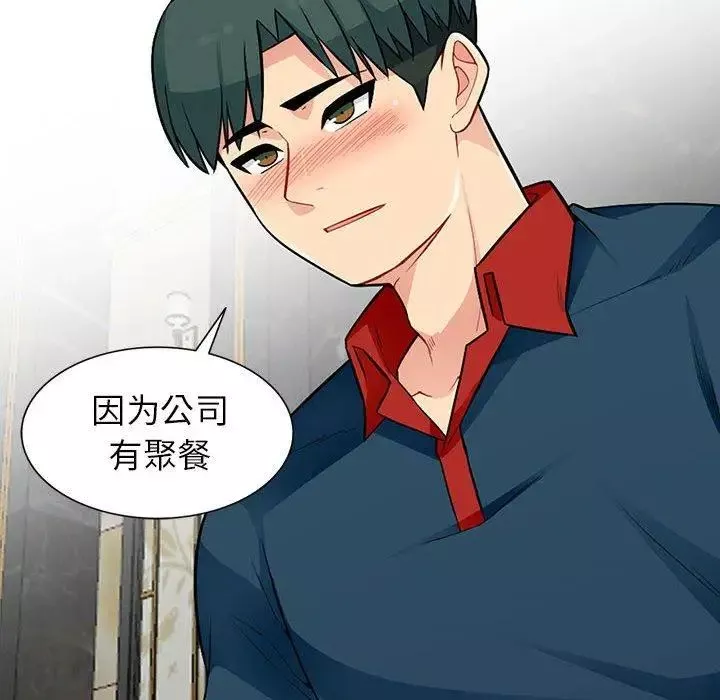 我的继母是寡妇-第11话 - 图片 122