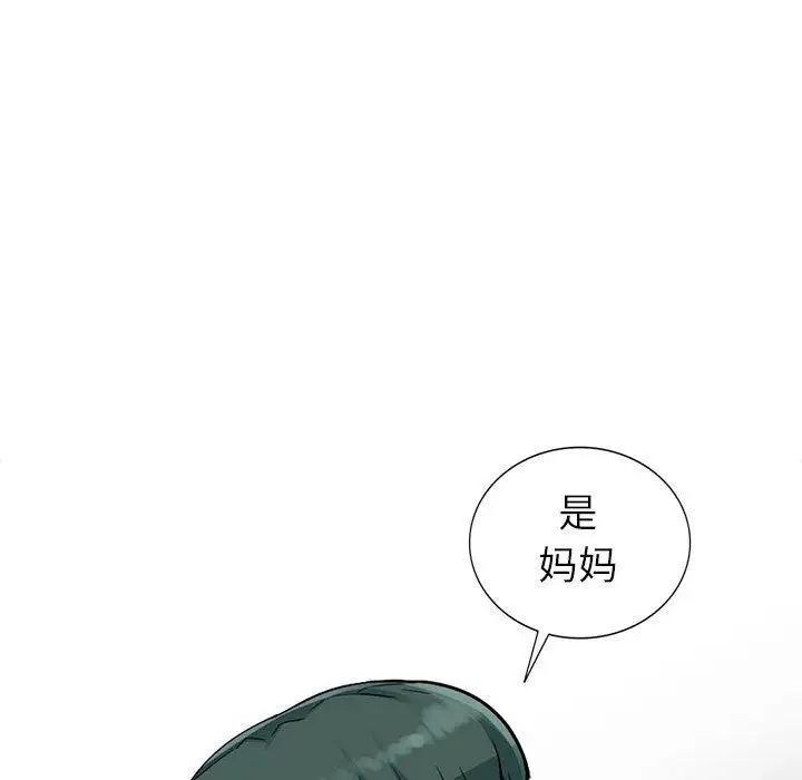 我的继母是寡妇第11话