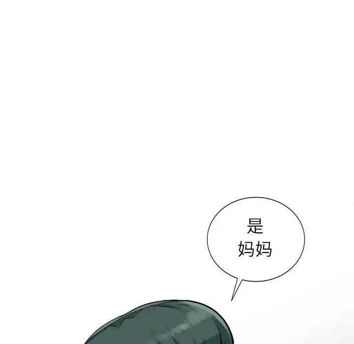 我的繼母是寡婦第11话