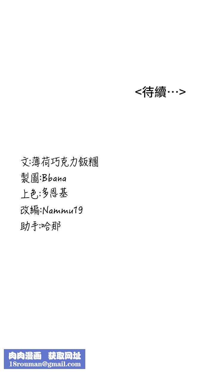 抢女友速成班第25话-长驱直入的破处仪式