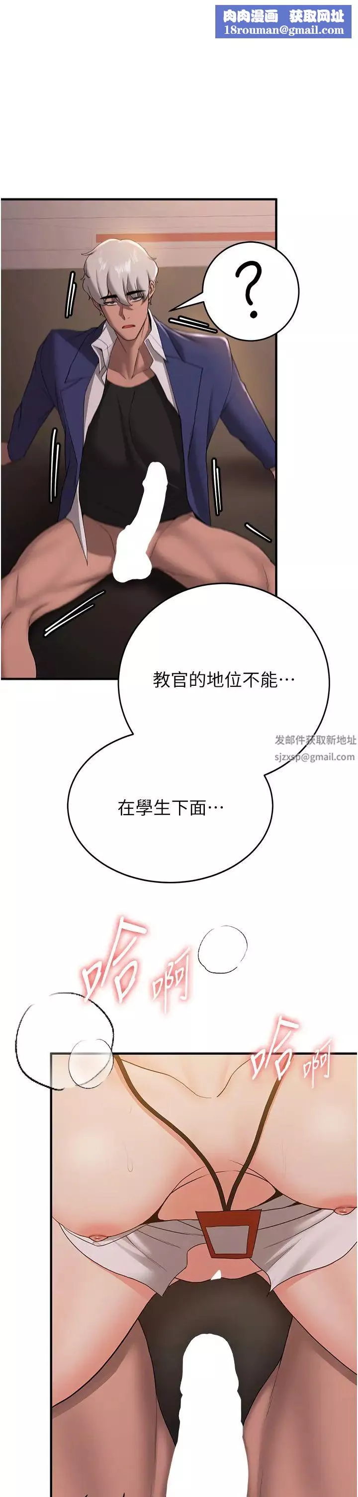 抢女友速成班-第26话-被学生任意摆布的教官 - 图片 1